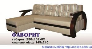 Угловой диван «Фаворит» (2300 * 1620 мм) ф-ка Вика